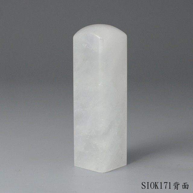 白水晶方章-彩虹光款