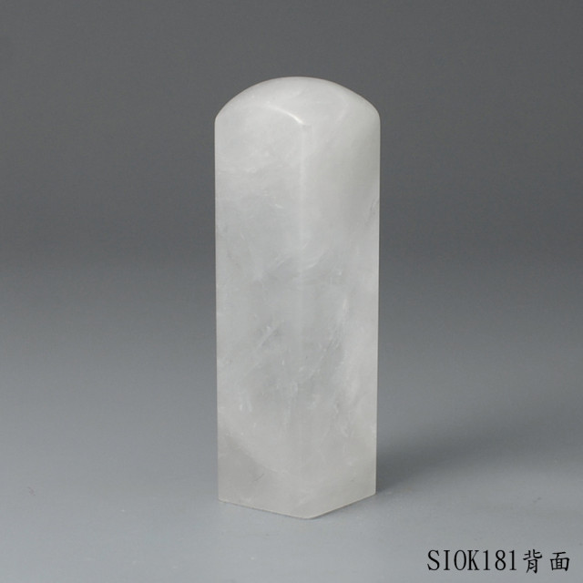 白水晶方章-彩虹光款