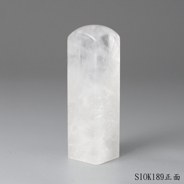 白水晶方章