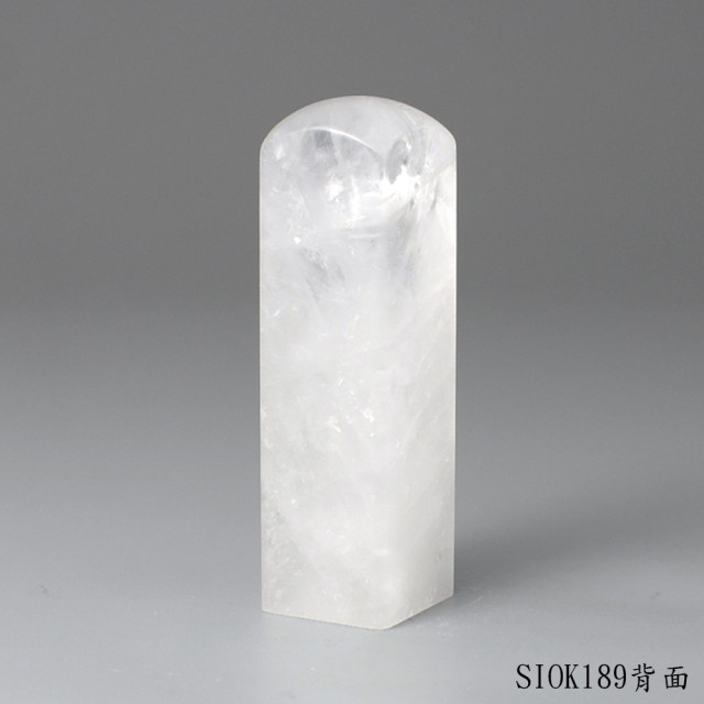白水晶方章