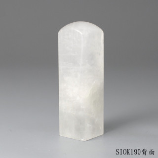 白水晶方章