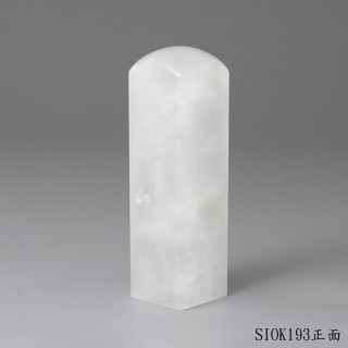 白水晶方章