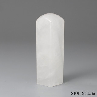 白水晶方章