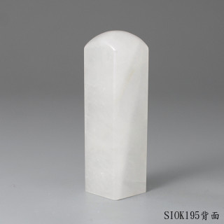 白水晶方章