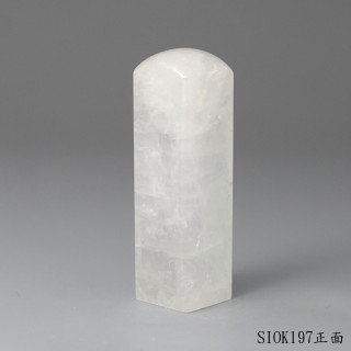 白水晶方章