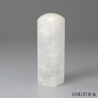 白水晶方章