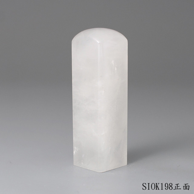 白水晶方章-彩虹光款