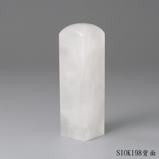 白水晶方章-彩虹光款