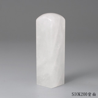 白水晶方章