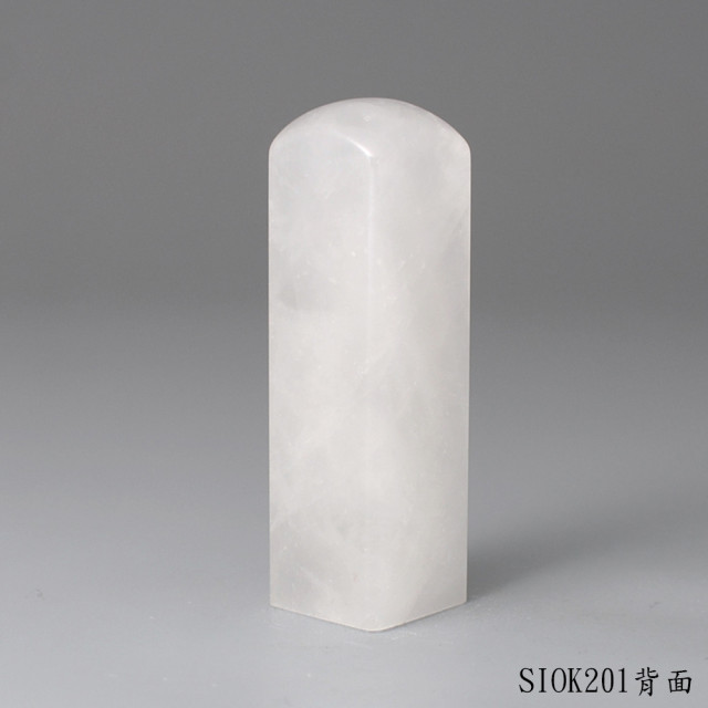 白水晶方章