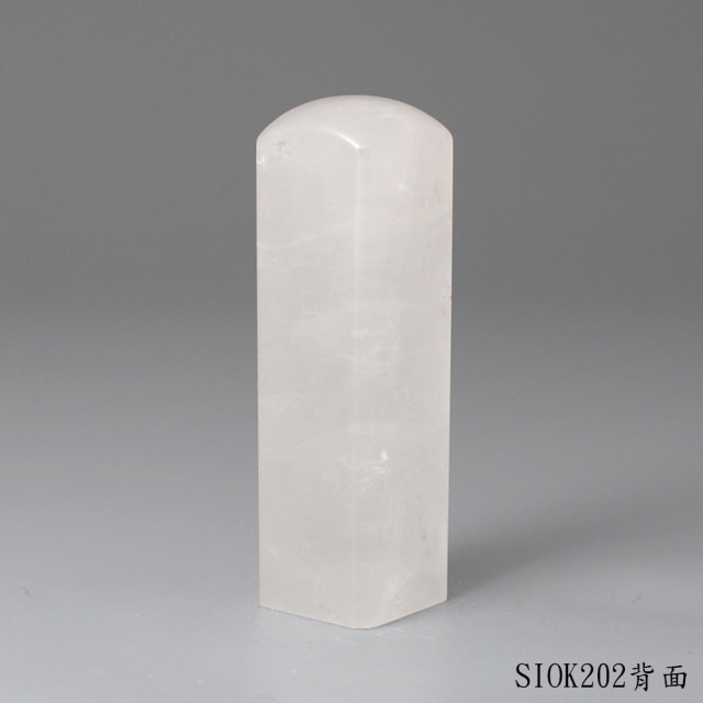 白水晶方章