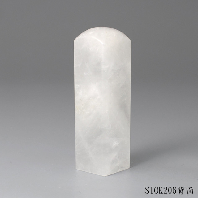 白水晶方章