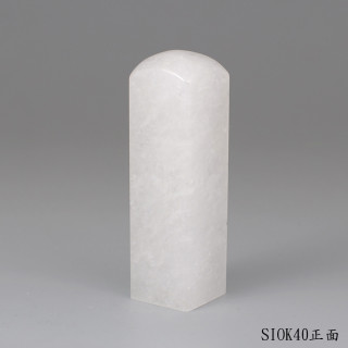 白水晶方章