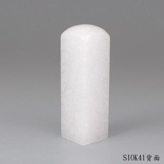 白水晶方章