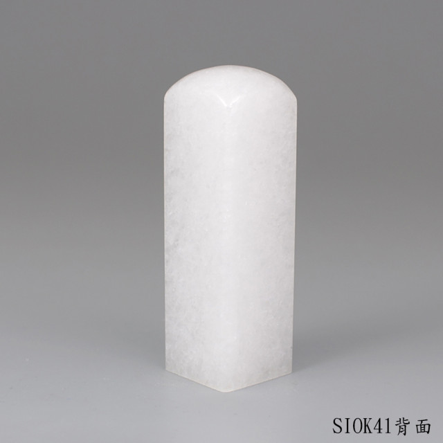 白水晶方章