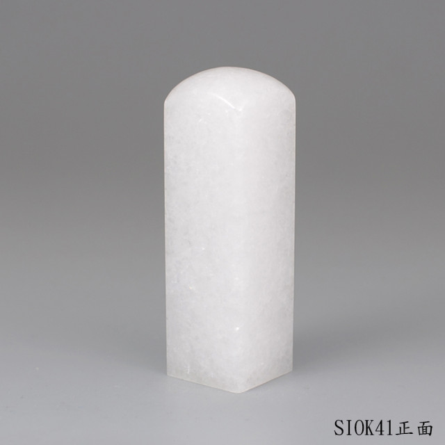白水晶方章
