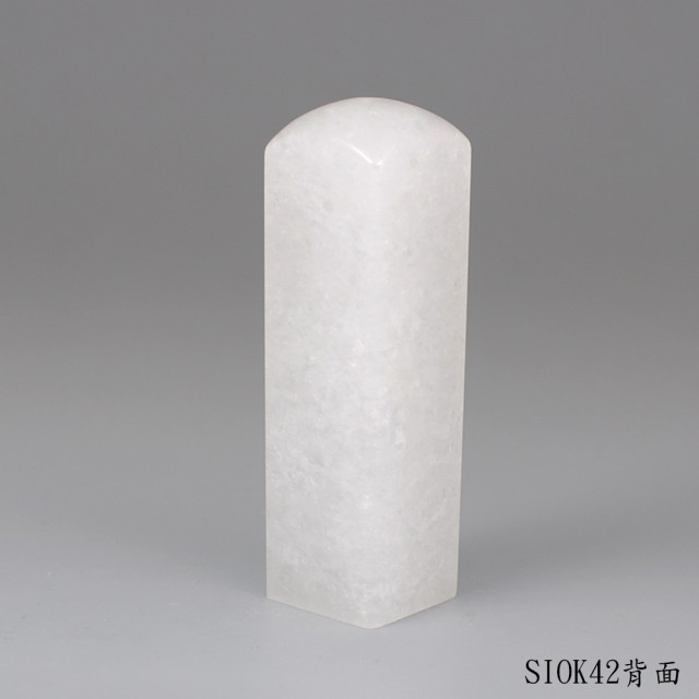 白水晶方章