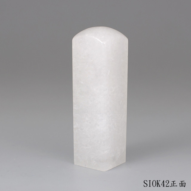 白水晶方章