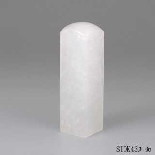 白水晶方章