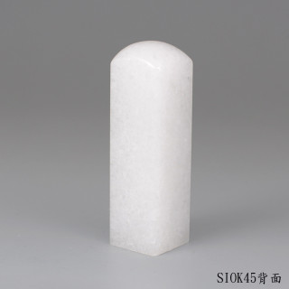 白水晶方章
