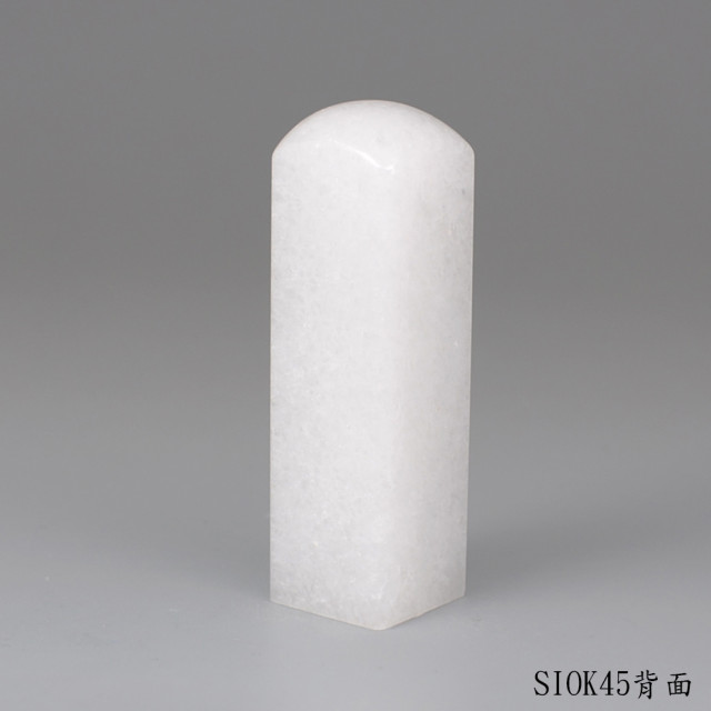 白水晶方章