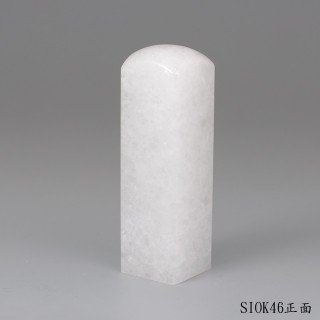 白水晶方章