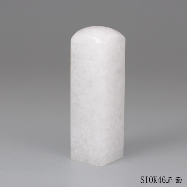 白水晶方章