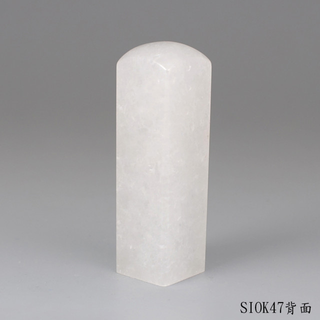 白水晶方章