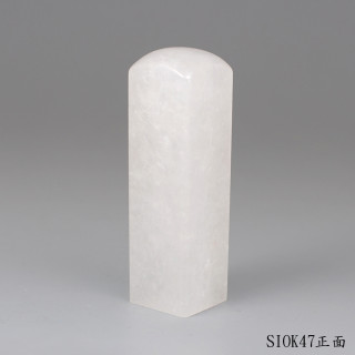 白水晶方章