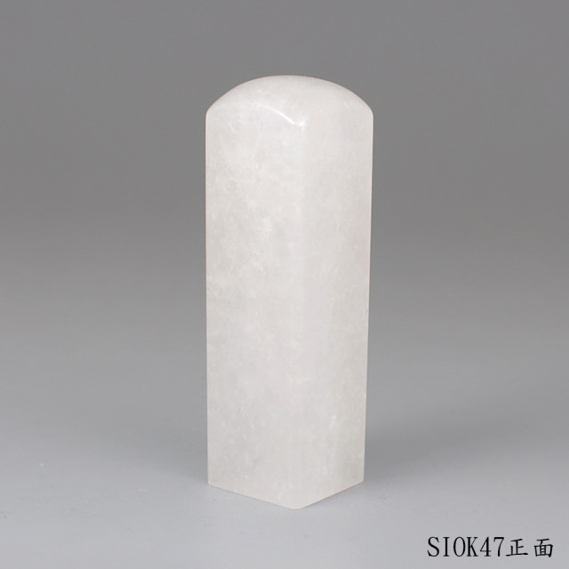 白水晶方章
