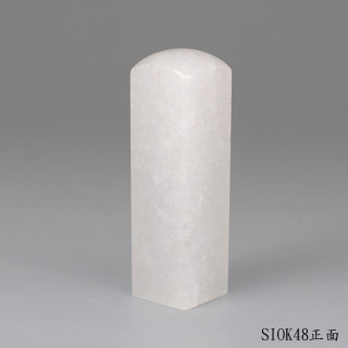 白水晶方章