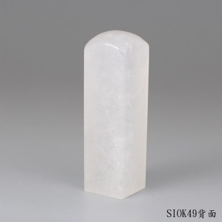 白水晶方章