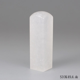 白水晶方章