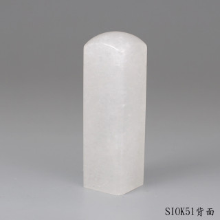 白水晶方章