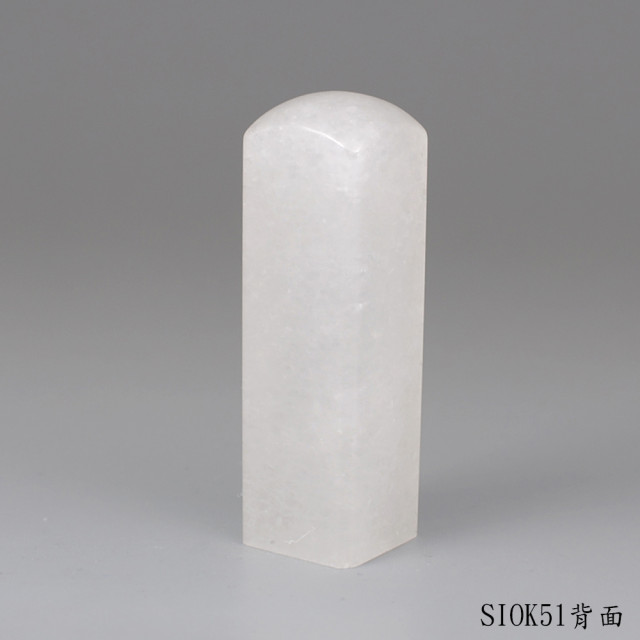 白水晶方章