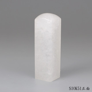 白水晶方章