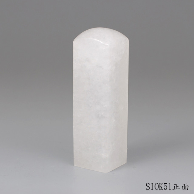 白水晶方章