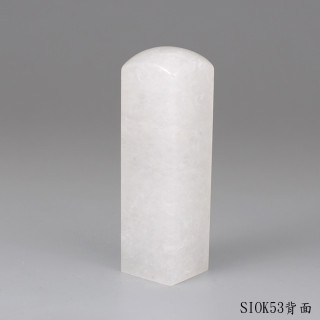 白水晶方章