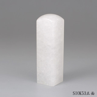 白水晶方章