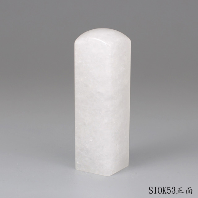 白水晶方章