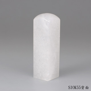 白水晶方章