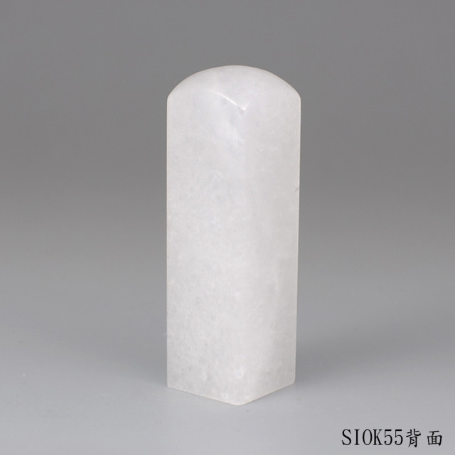 白水晶方章