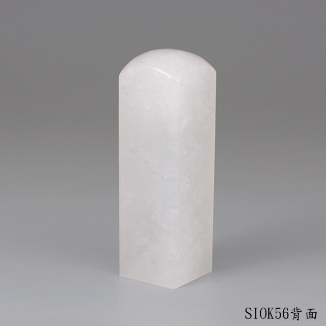 白水晶方章