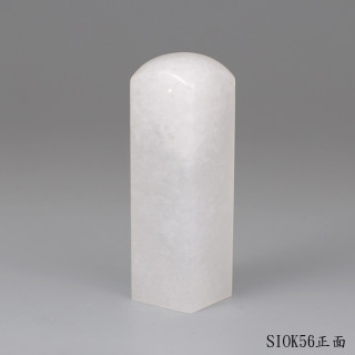 白水晶方章