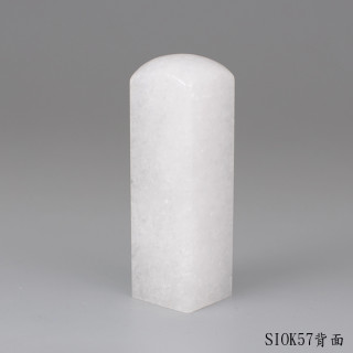 白水晶方章