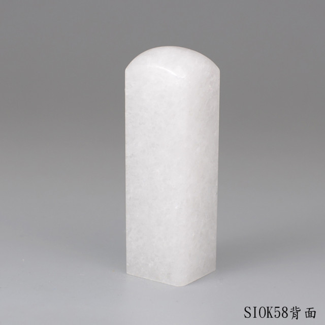 白水晶方章