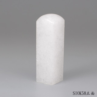 白水晶方章