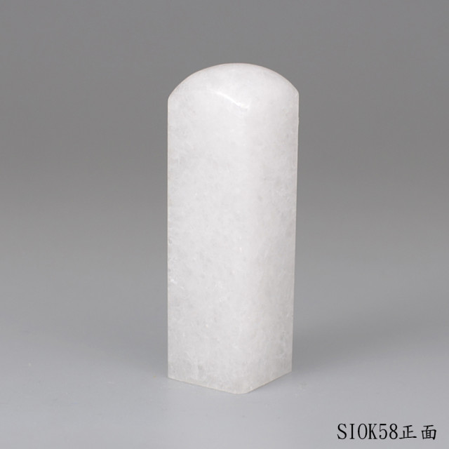 白水晶方章