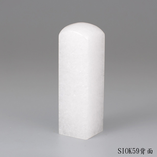 白水晶方章
