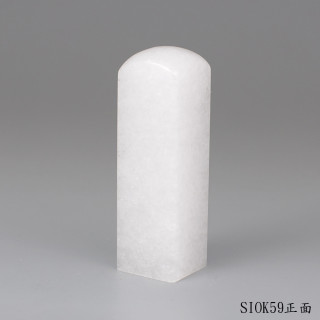 白水晶方章